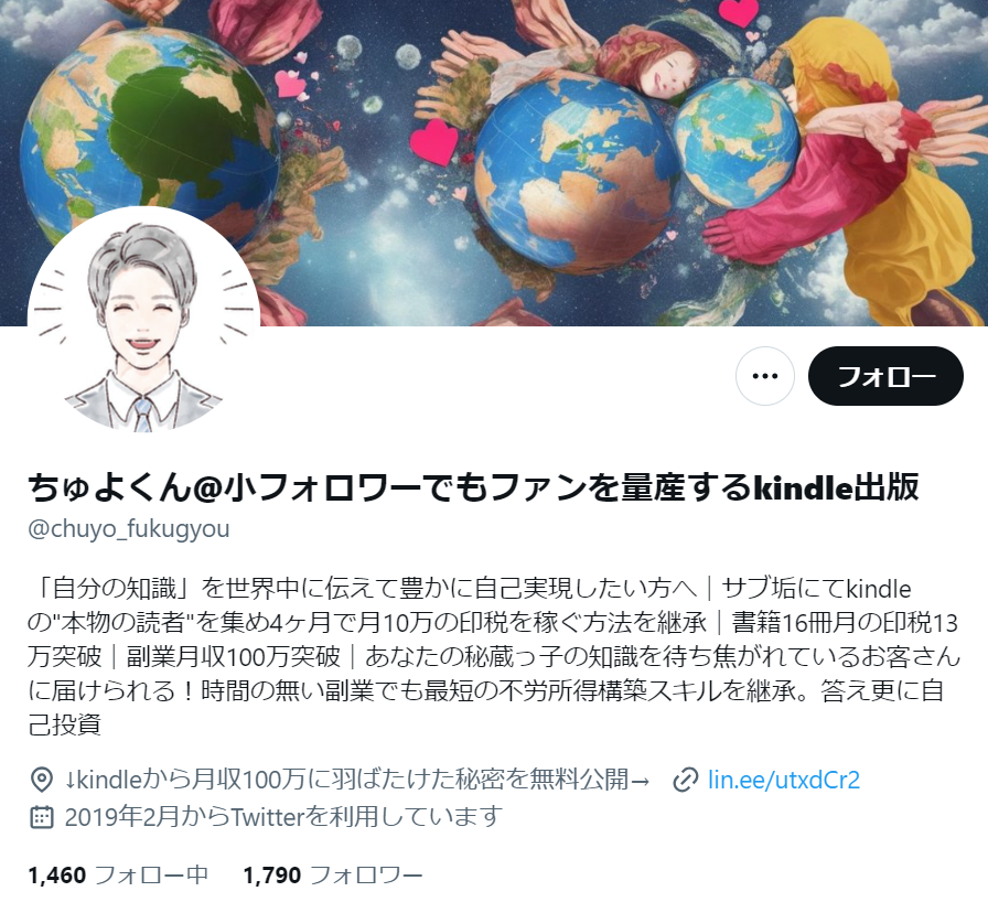 ちゅよくんさんのTwitterプロフィール